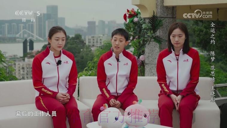 20260108 全运之约:陈梦 范思琦 王晓彤 20260108 全运之约:陈梦 范思琦 王晓彤