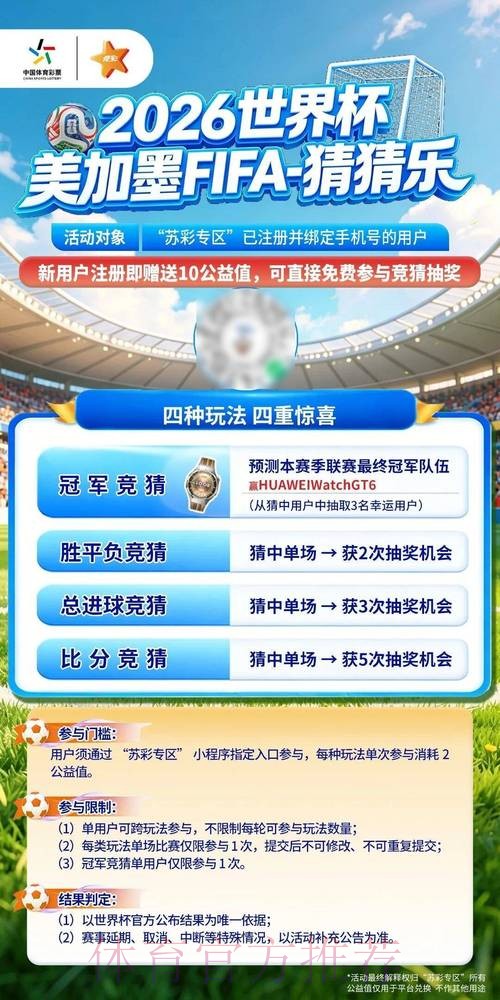 世界杯竞猜网页版 世界杯竞猜网页版